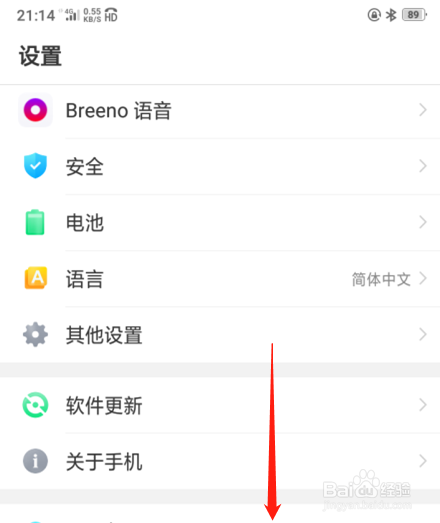 oppo a5手机如何设置相册的应用参数
