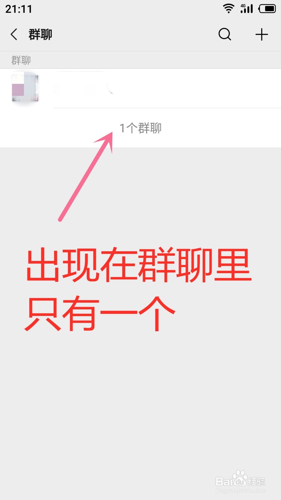 微信群聊找不到了怎么办 如何找回微信群聊窗口