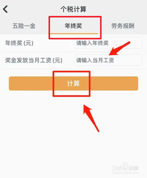 万科年终奖怎么算