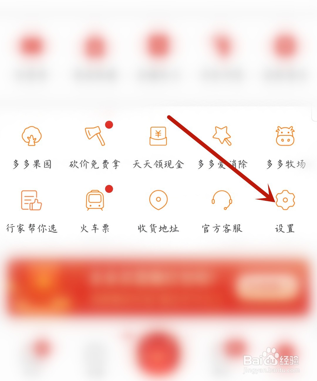 拼多多怎么开启自动免拼