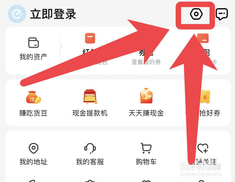 饿了么app如何关闭订阅消息