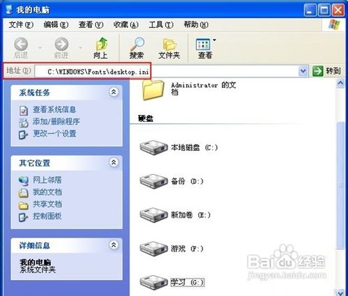 新字体在XP系统下安装不了的问题已解决