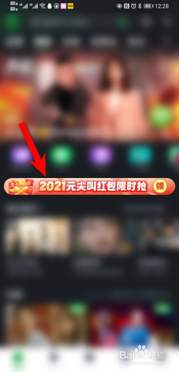 爱奇艺2021年尖叫狂欢集拼图活动怎么玩