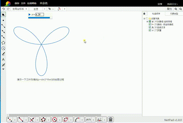 怎么在三叶玫瑰线内部填充颜色?