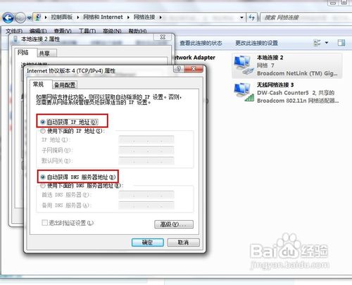 如果电脑本地连接连不上该怎么办