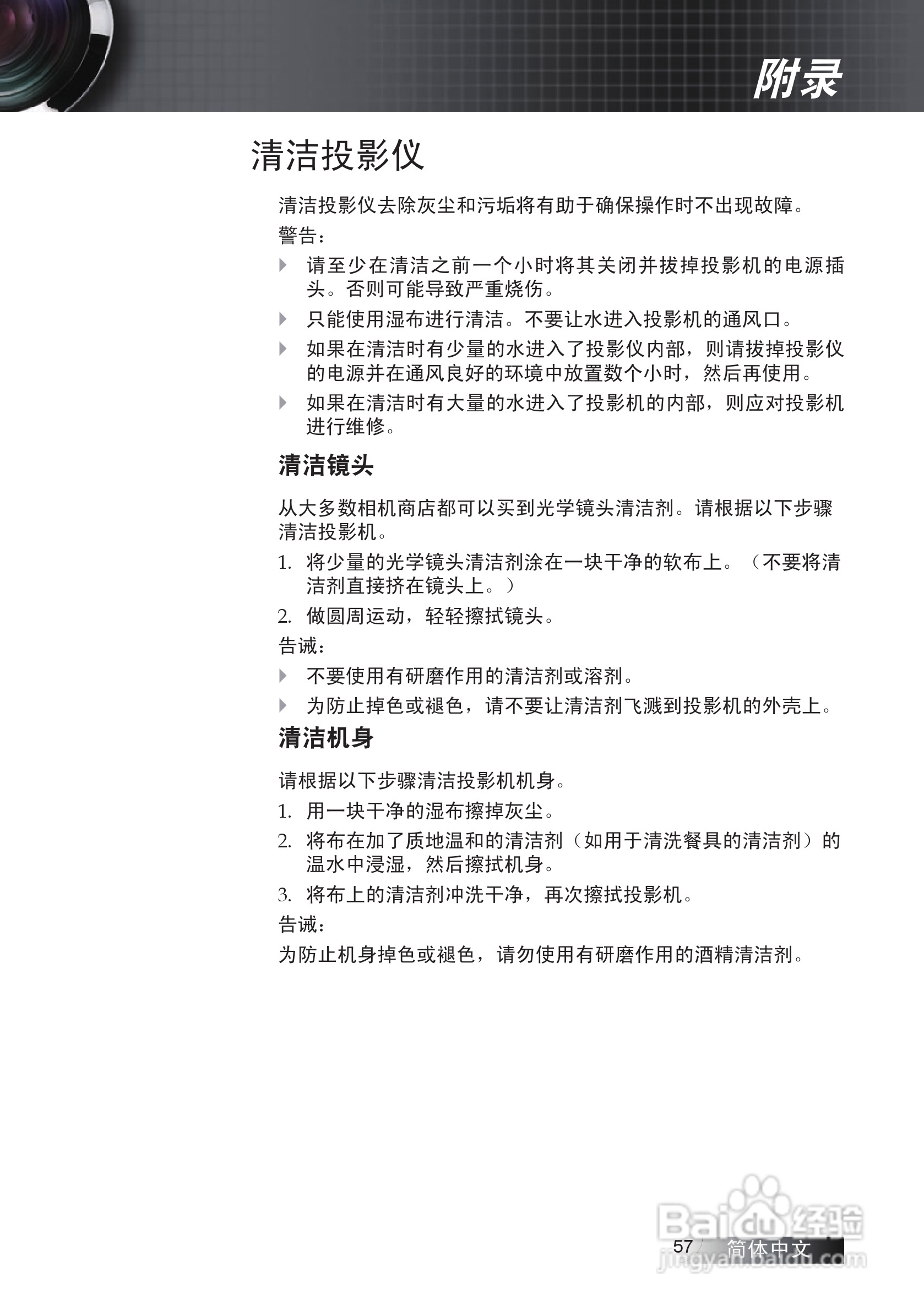 奥图码 EX774投影机说明书:[6]