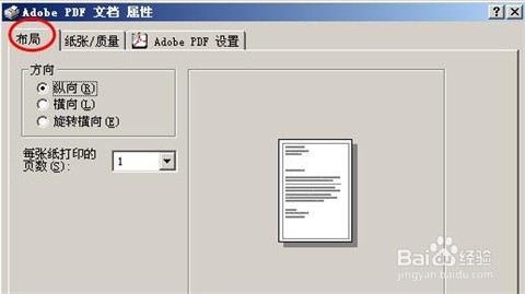 word文档如何转换成合适的pdf？