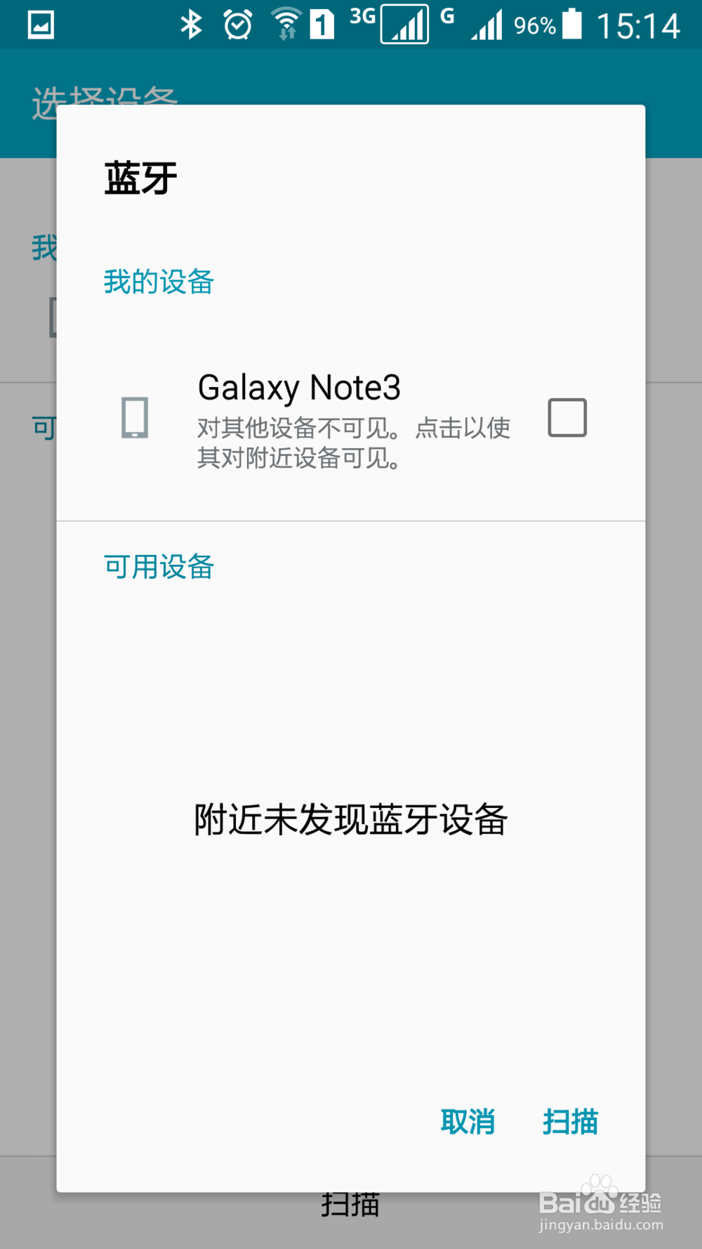 通过手机共享wifi或网络