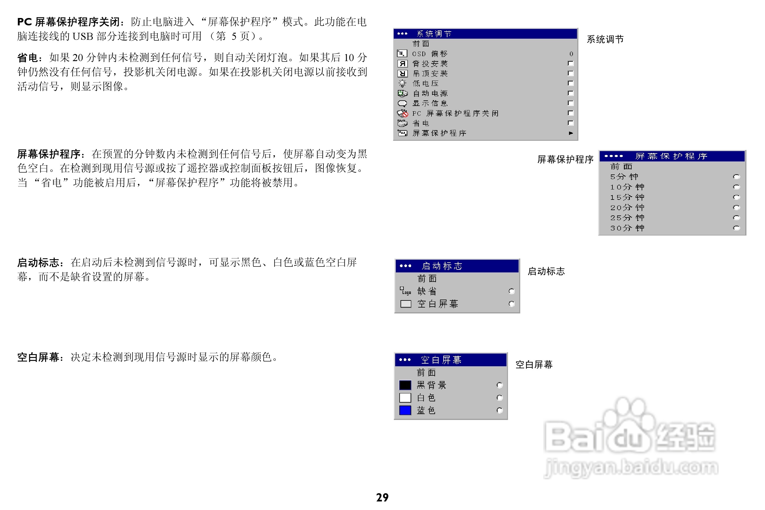 富可视 IN35投影机说明书:[3]