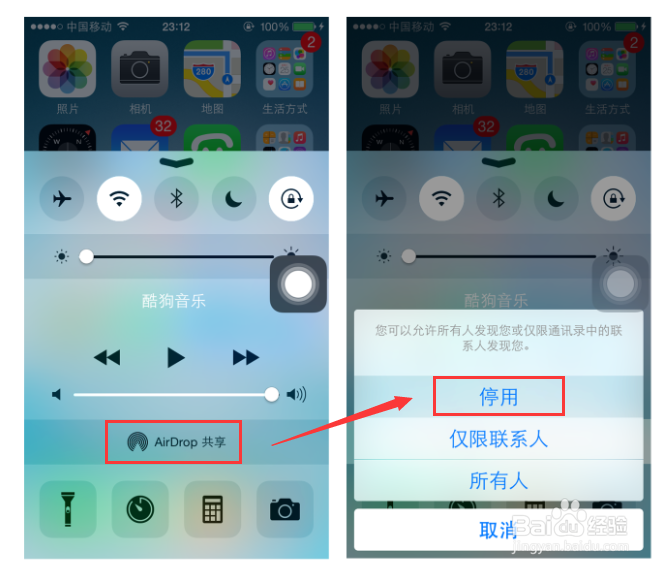 Iphone5s：[15]如何省电