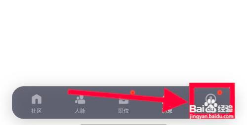 脉脉开启未读消息短信提醒怎么做