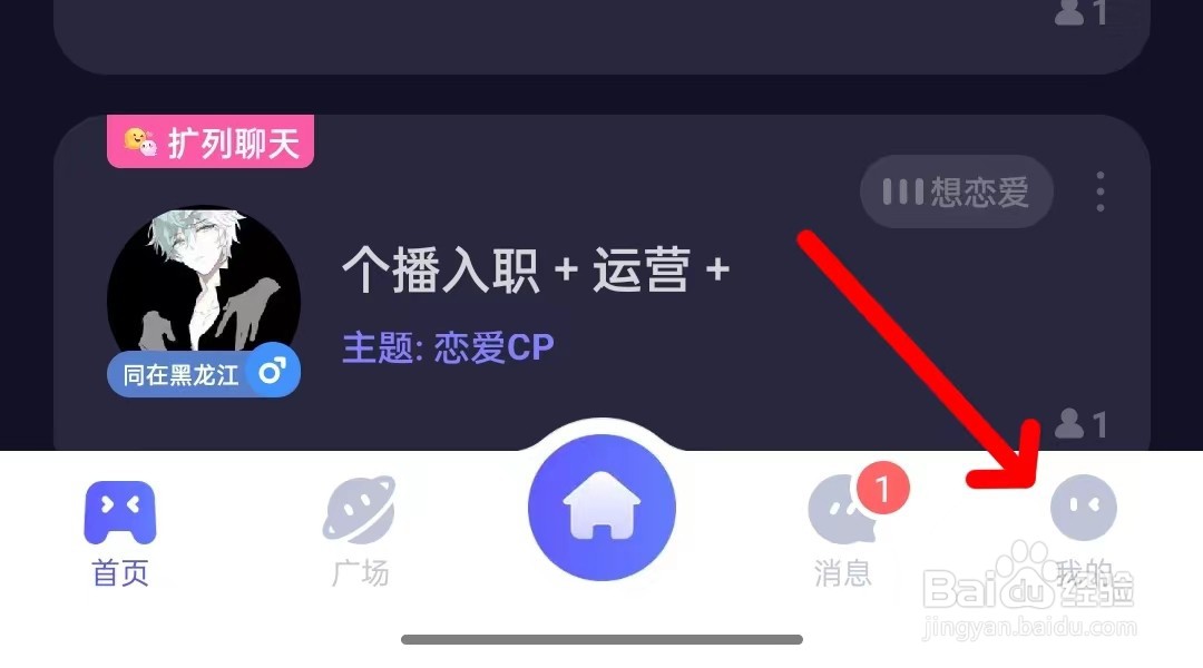 欢游怎么找到语音球设置
