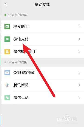 微信支付代理商怎么做