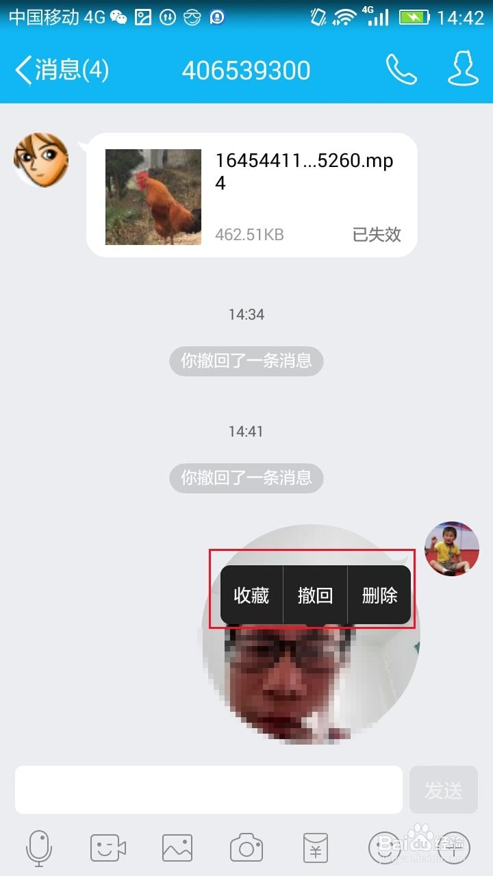 手机QQ如何使用视频对讲功能