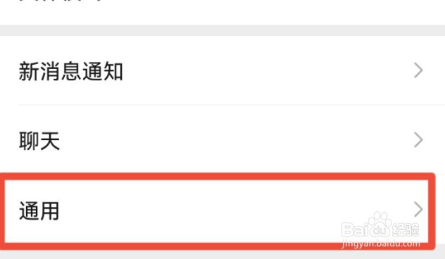 微信怎么启用腾讯新闻功能？