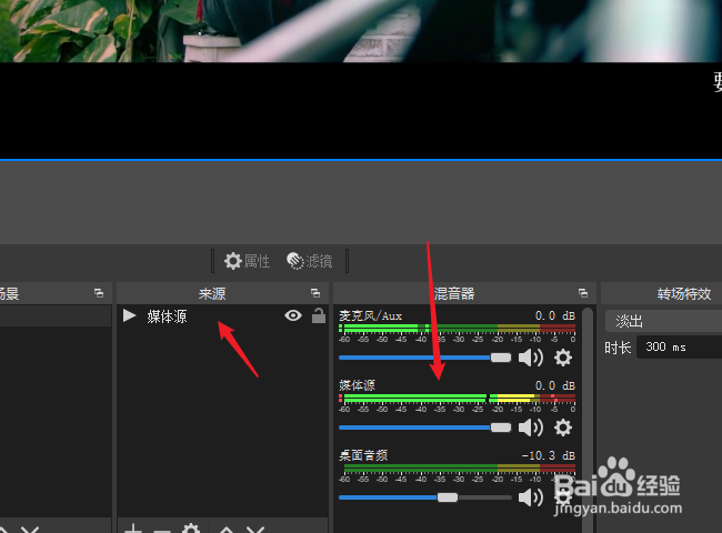 obs studio怎么录制视频