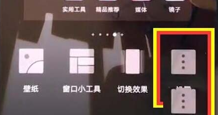 华为nova5如何取消应用对齐