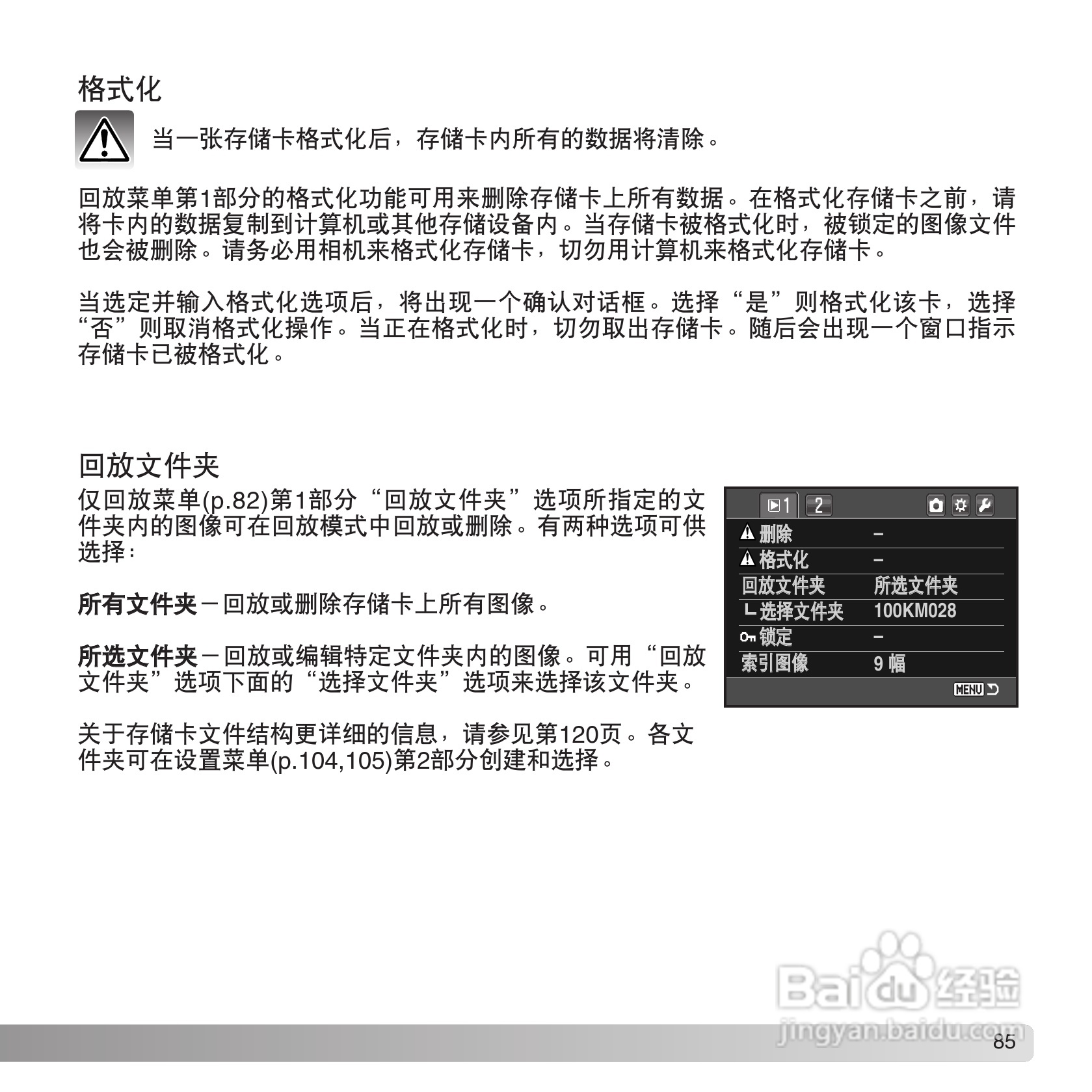 柯尼卡美能达 α–5 Digital数码相机(简体原版) 说明:[9]