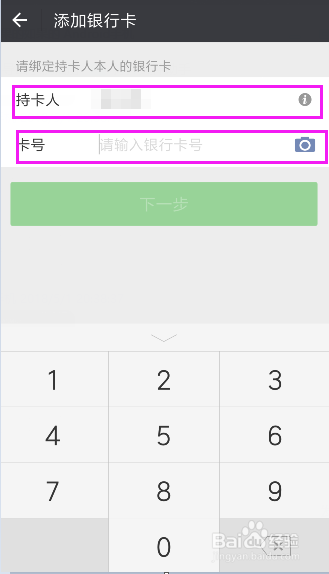 微信怎么绑定银行卡的？