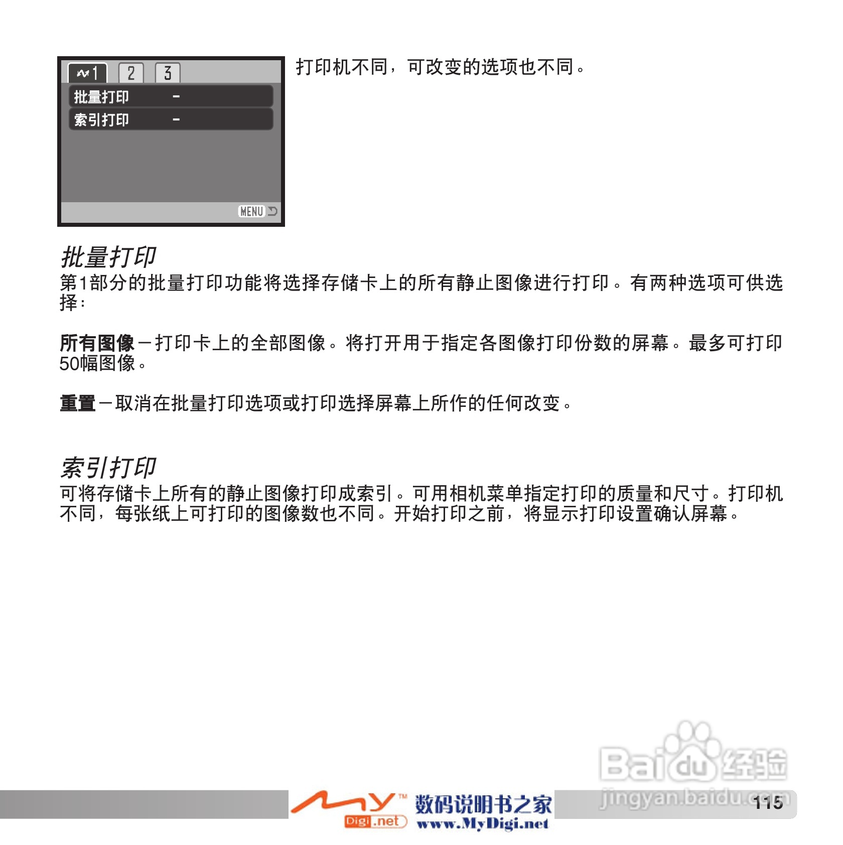 柯尼卡美能达 Dimage Z6数码相机(简体原版)说明书:[12]