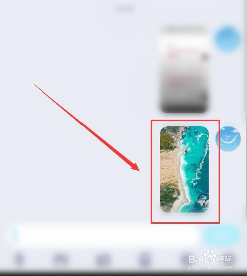 如何将QQ收到的文件转发给微信好友