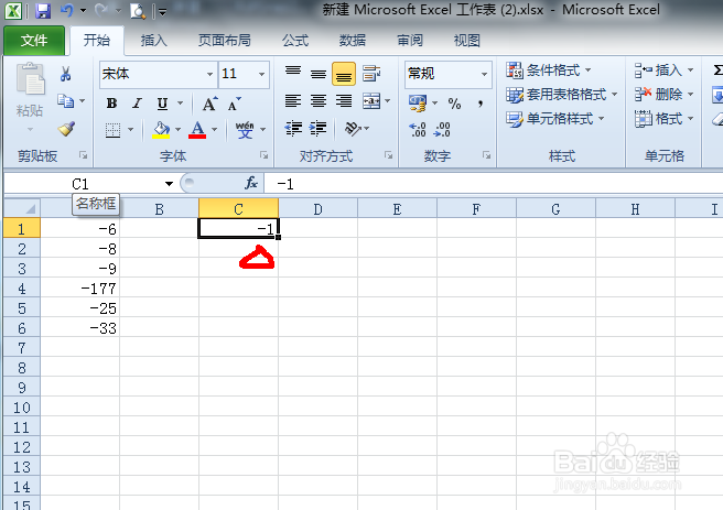 EXCEL表格将整列或整行负数变为正数