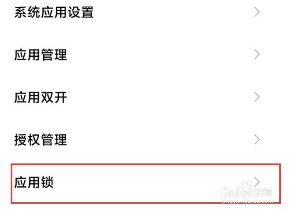 小米12如何隐藏应用