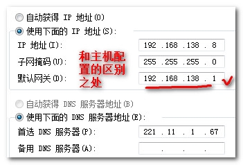 网络共享方法