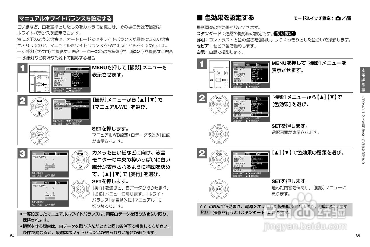 日立 HDC-632数码相机说明书:[5]