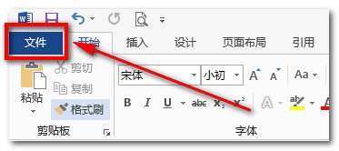Word里怎么显示和隐藏段落标记,回车符,换行符