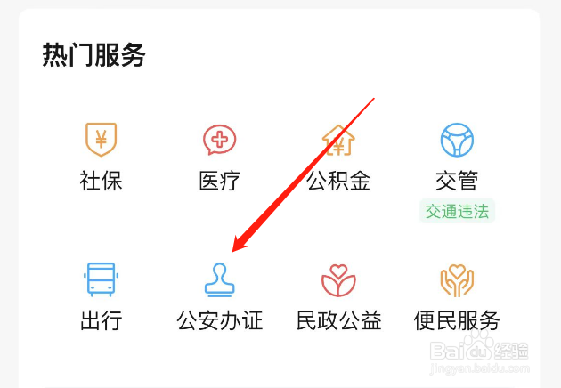 怎么办理无犯罪记录证明