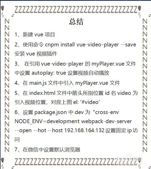 vue中video在微信浏览器怎么自动播放