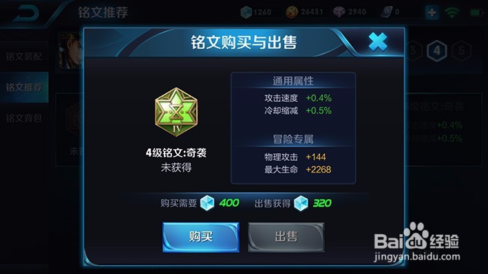 S7王者荣耀狄仁杰铭文推荐与解析
