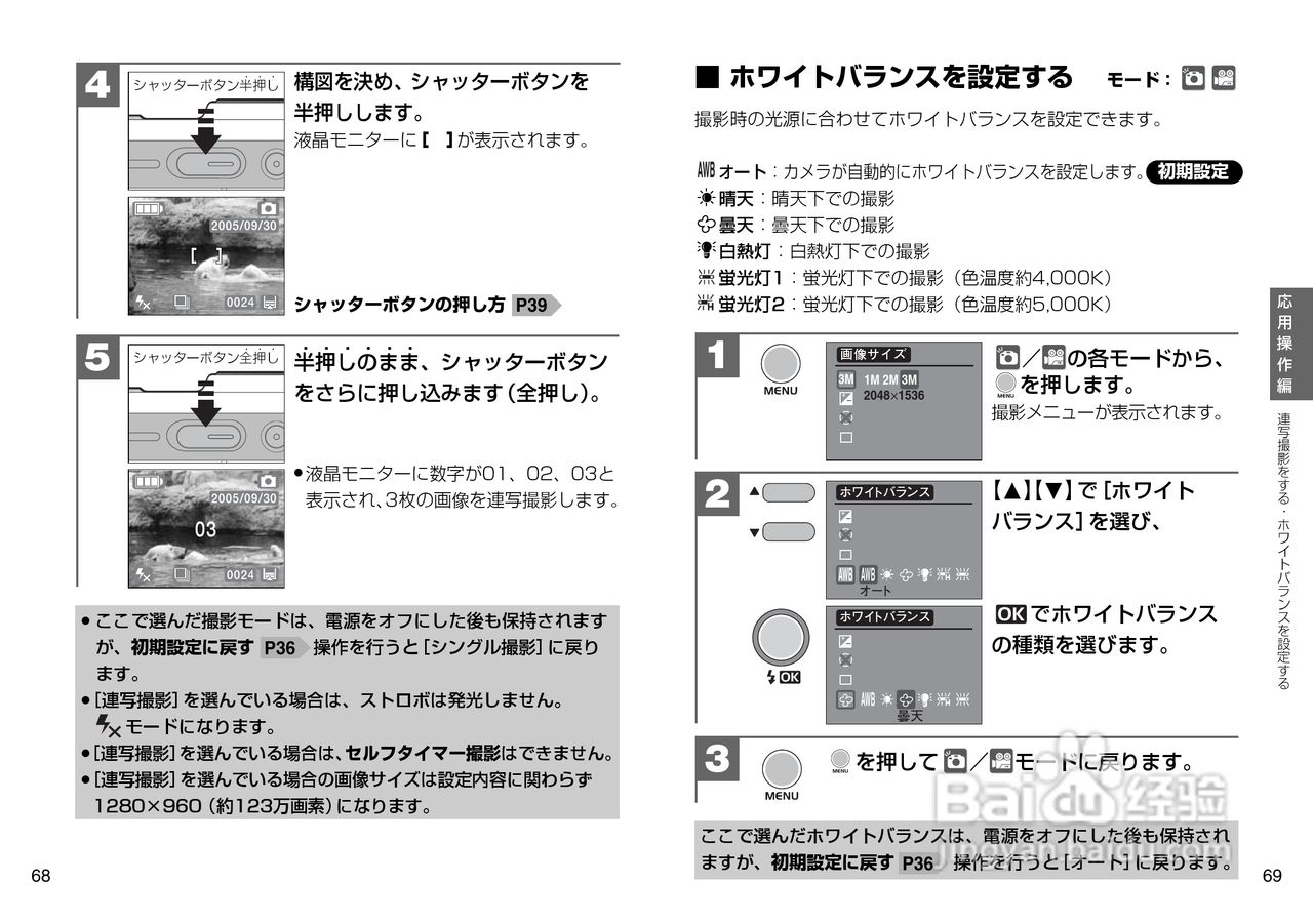 日立 HDC-303x数码相机说明书:[4]
