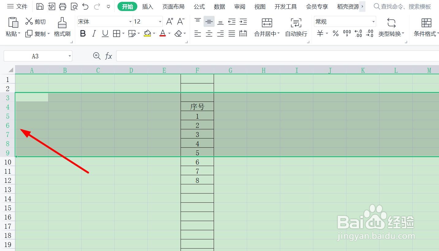 excel单元格怎样统一行高？