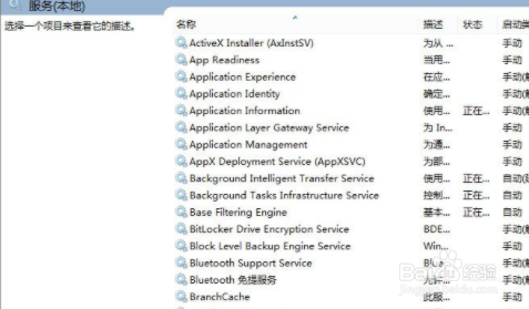 Win8开机提示“Wuauclt.exe应用程序错误”