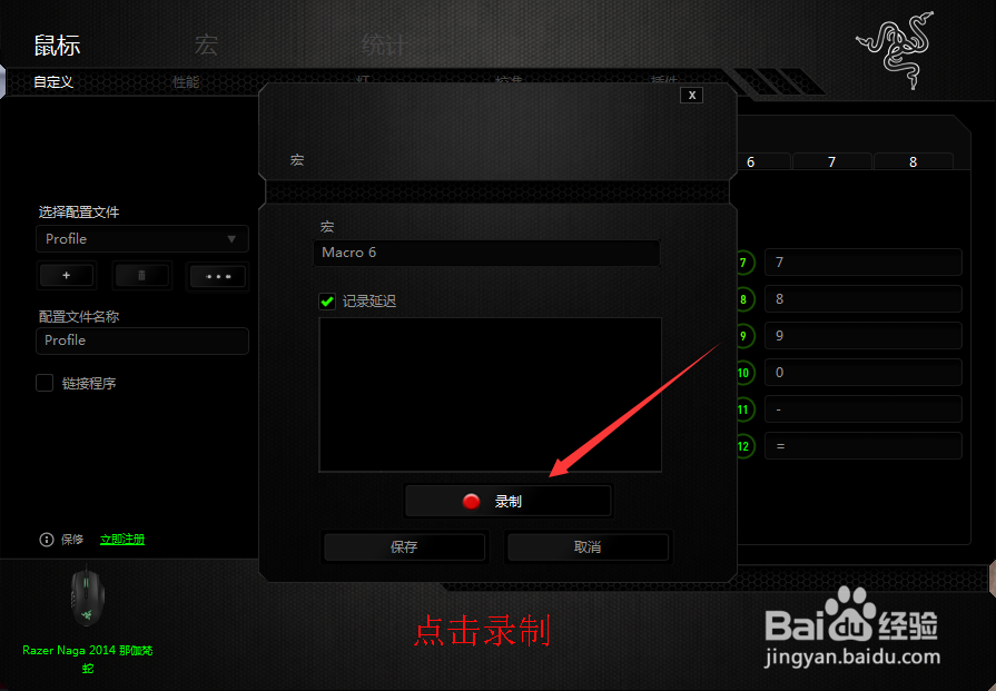宏鼠标一键瞬狙设置