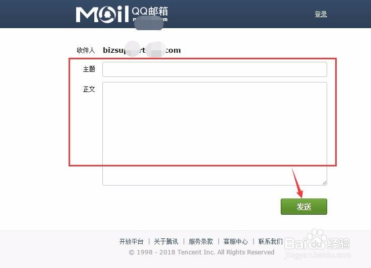 怎样找到腾讯的企业邮箱客服