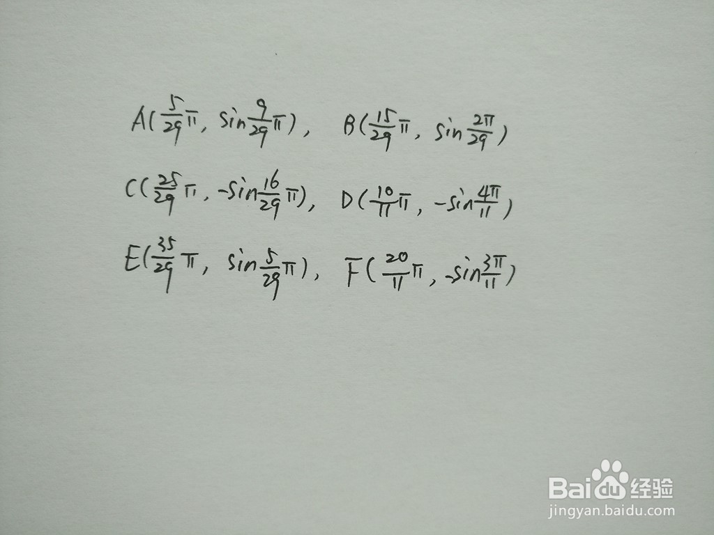 求三角函数y1=sin4x与y2=sin9x/5的交点
