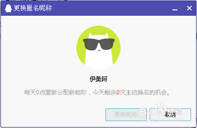 了解QQ群新功能匿名聊天