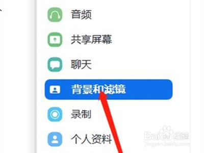 zoom怎么设置虚拟背景