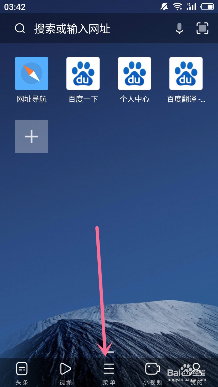 UC浏览器怎么查看历史浏览记录