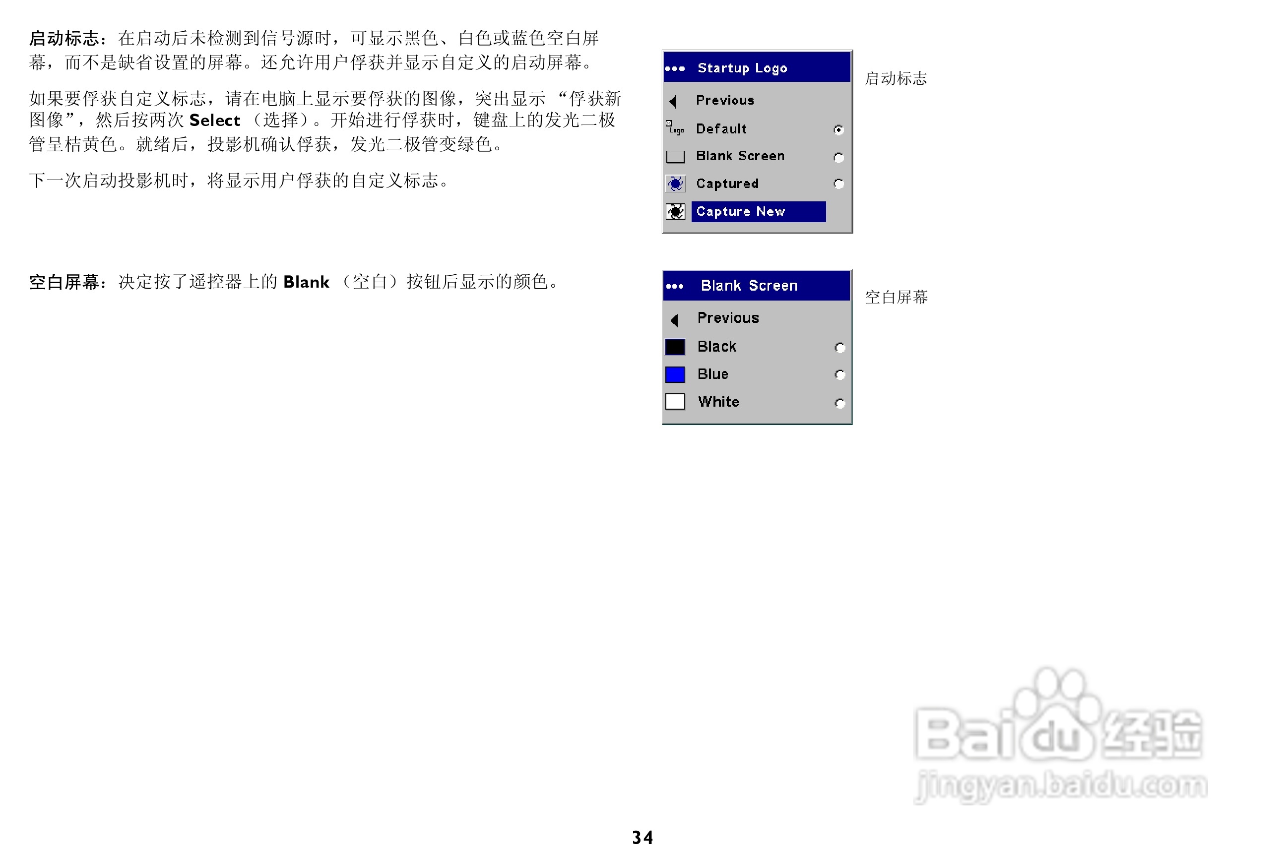 富可视 LP540投影机说明书:[4]
