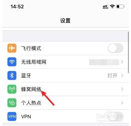 iphone打电话总是默认副号,怎么办