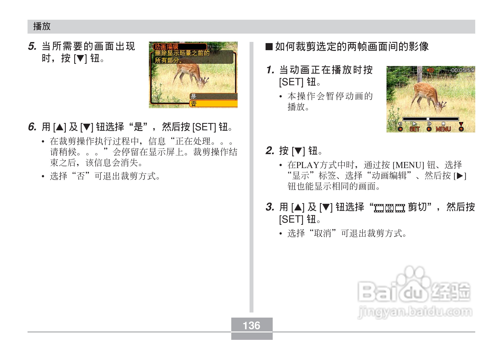 卡西欧 EX-Z60DX数码相机说明书:[14]