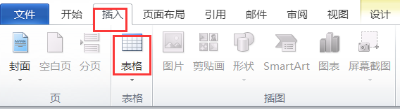 如何在表格中绘制列