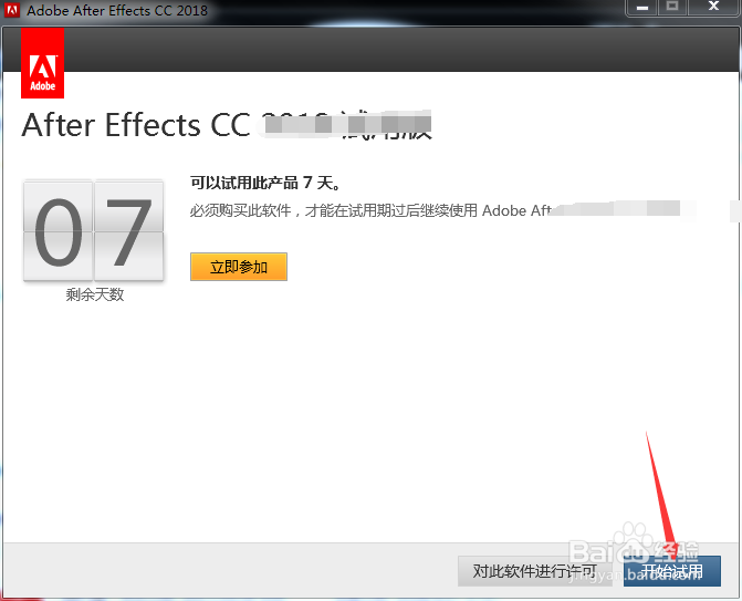 Adobe After Effects CC 2015安装激活