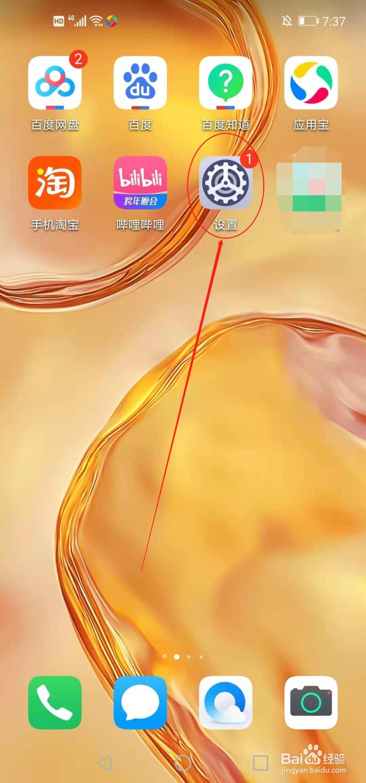 华为手机如何设置加密DNS