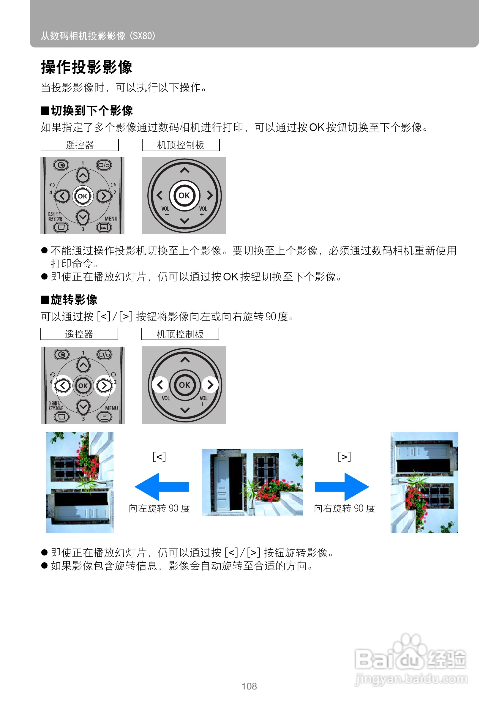 佳能SX80投影仪使用说明书:[11]