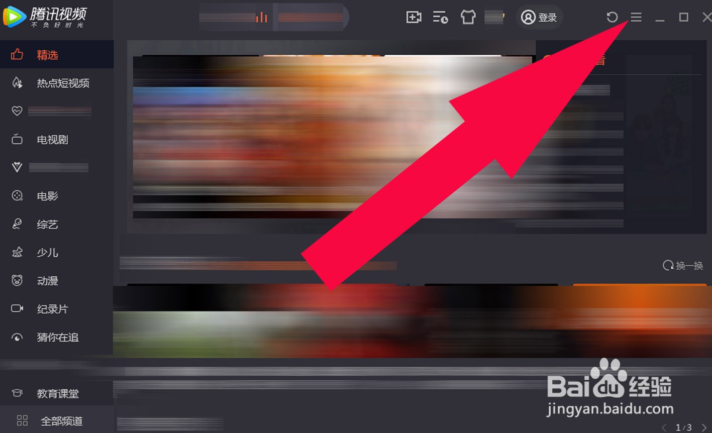 腾讯视频中如何设置最小化时暂停播放